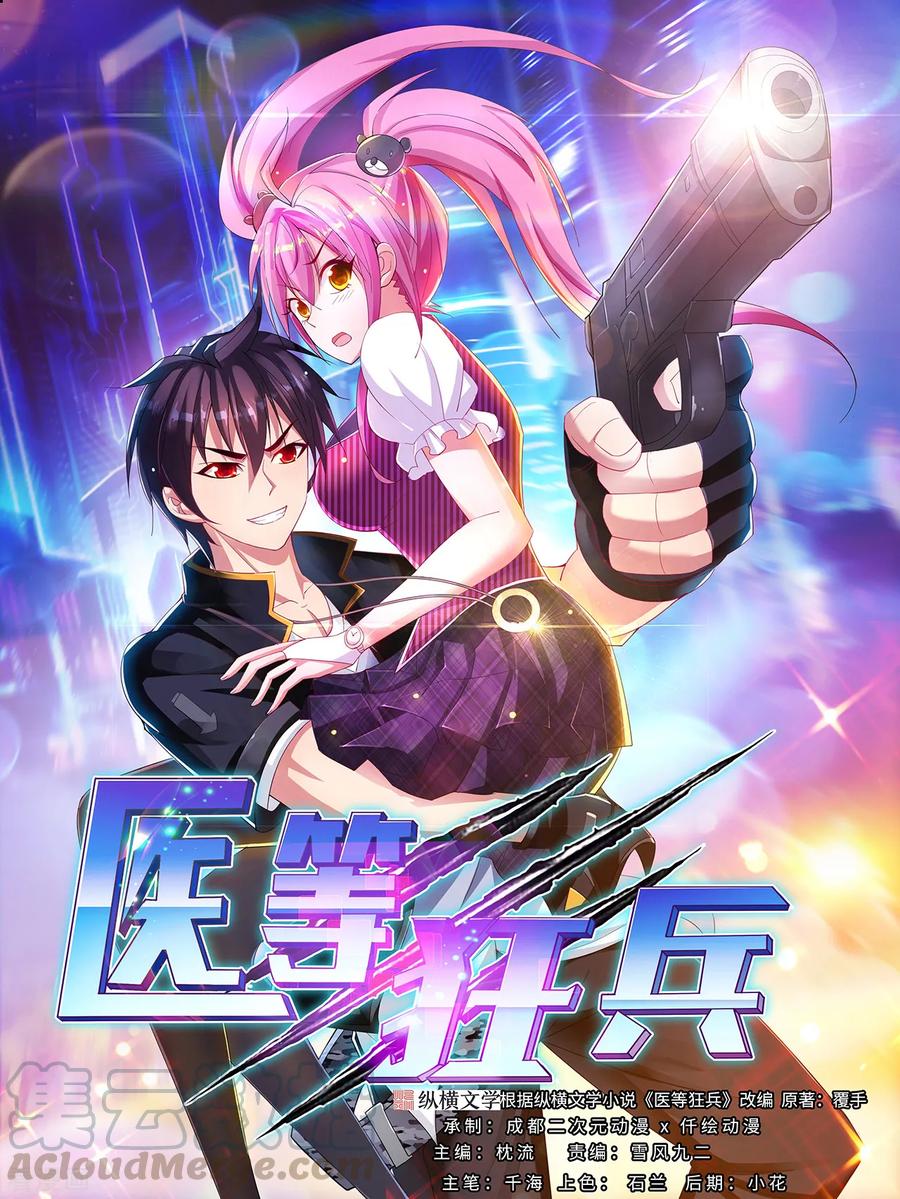 第21话 百夫长黑金卡0