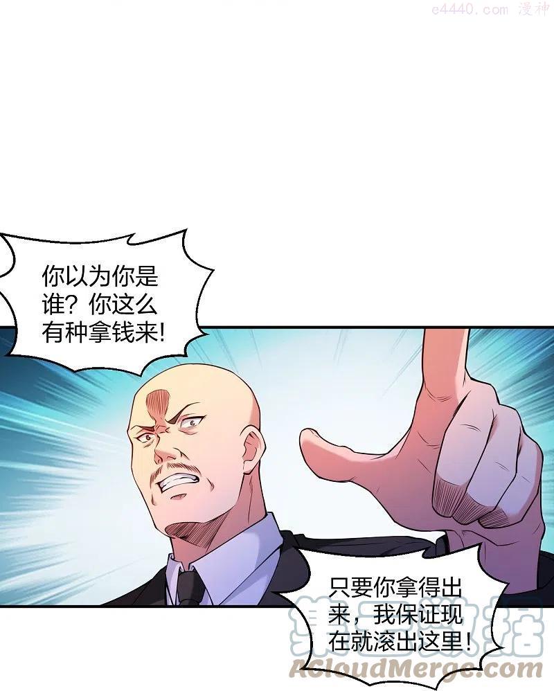 第227话 整治蛀虫2