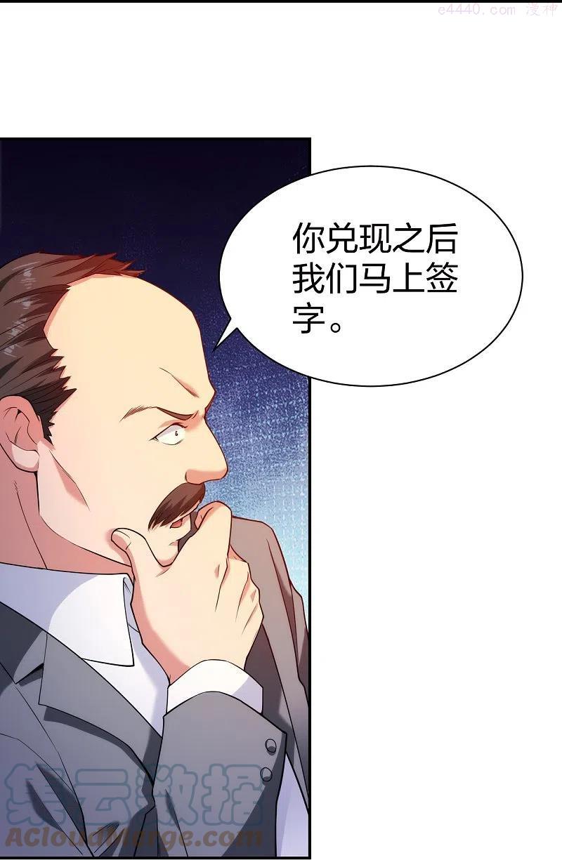 第227话 整治蛀虫4