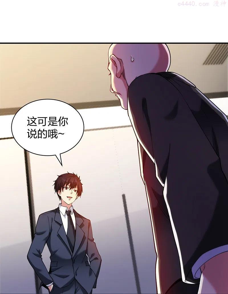 第227话 整治蛀虫3