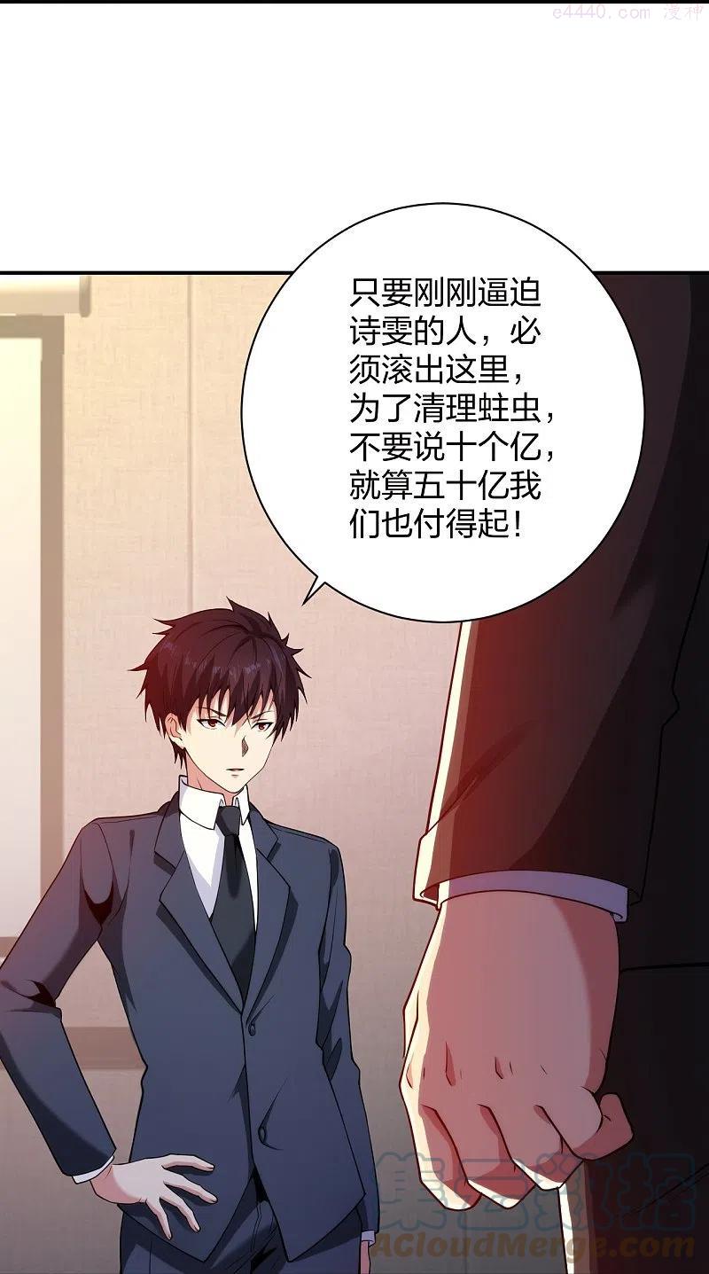 第227话 整治蛀虫0