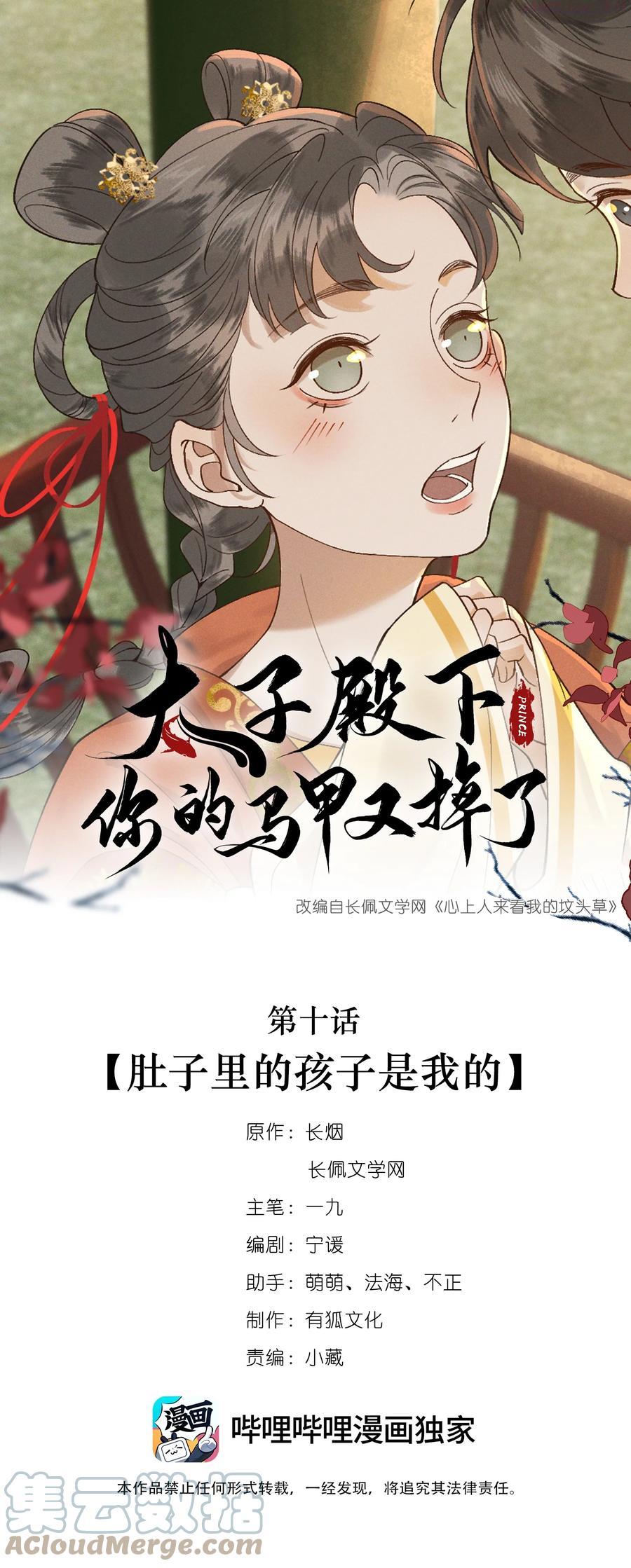 010 肚子里的孩子是我的0