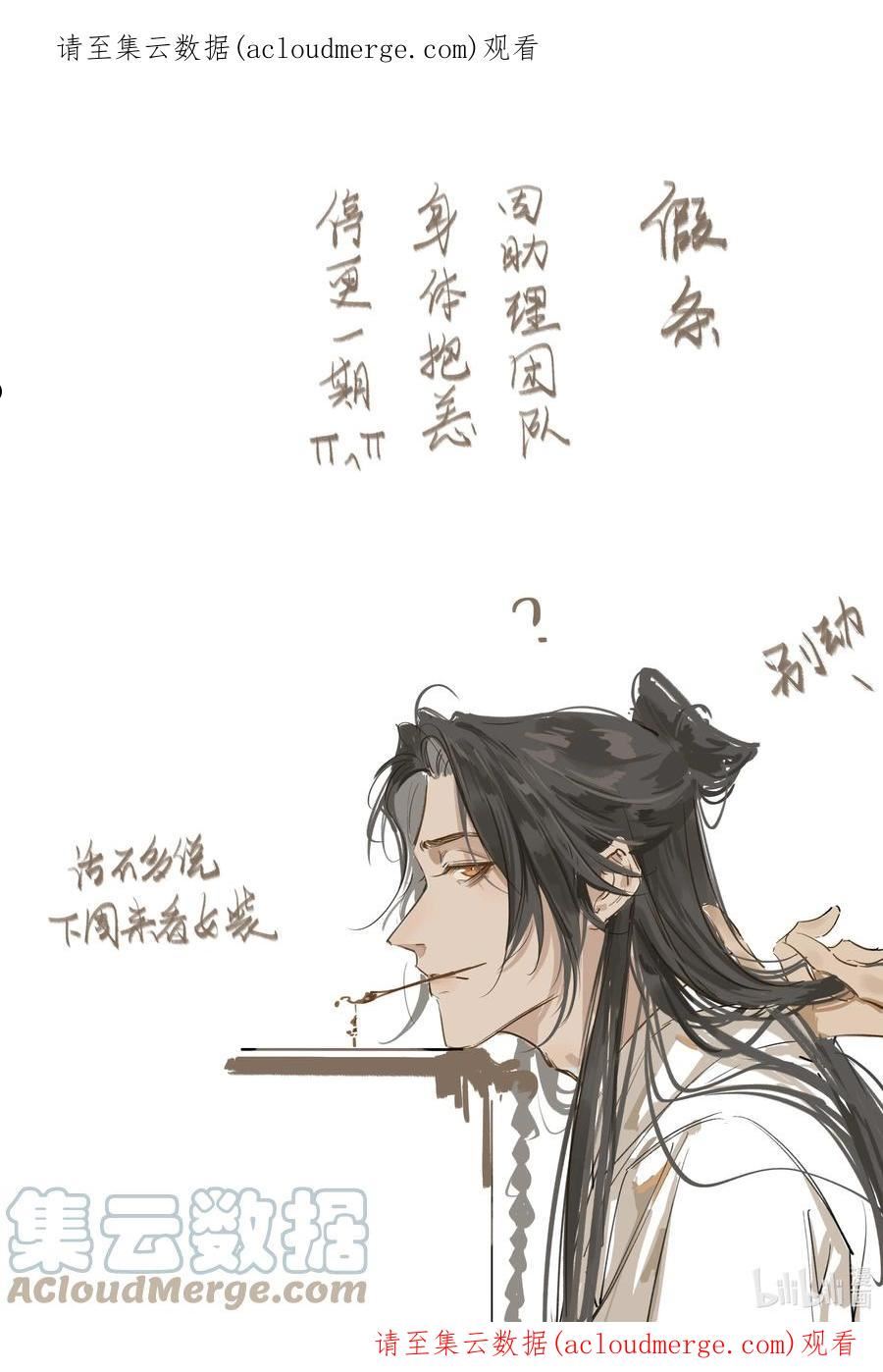 公告 下周有女装0