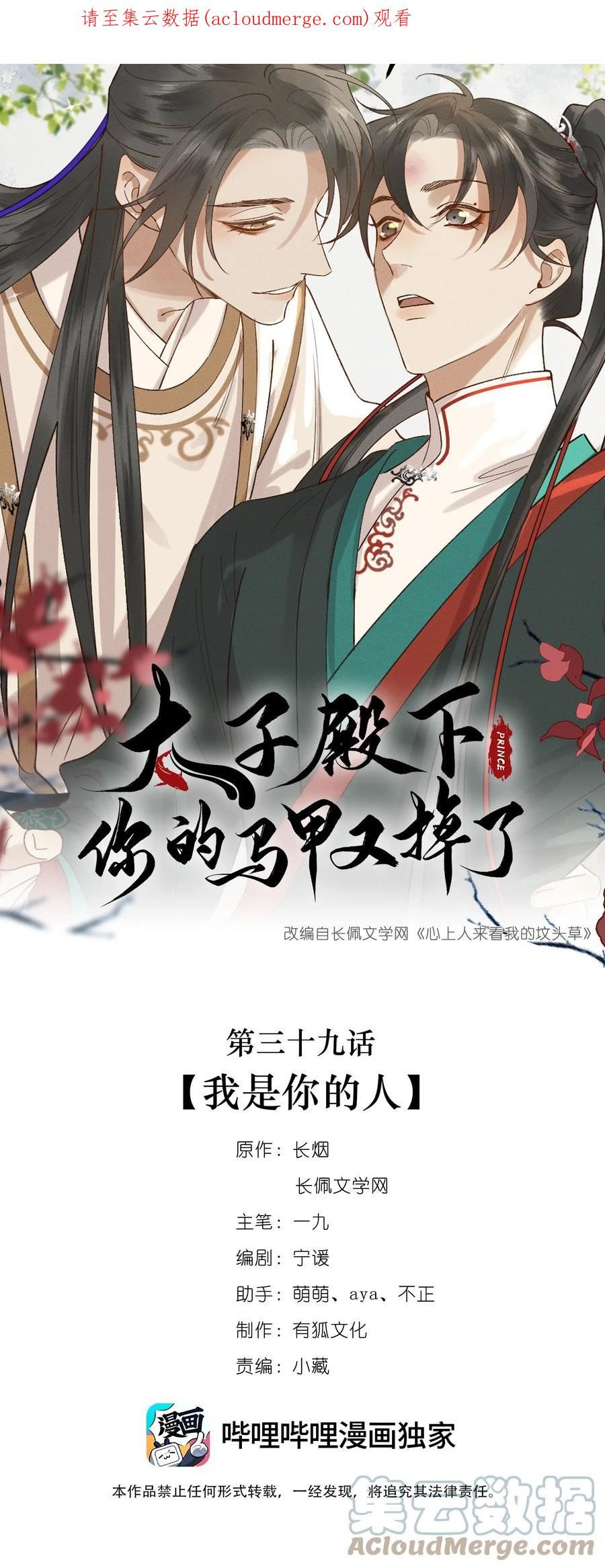 039 我是你的人0