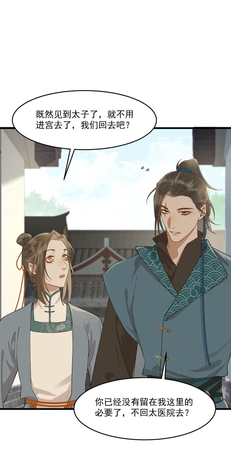 040 我好热……1