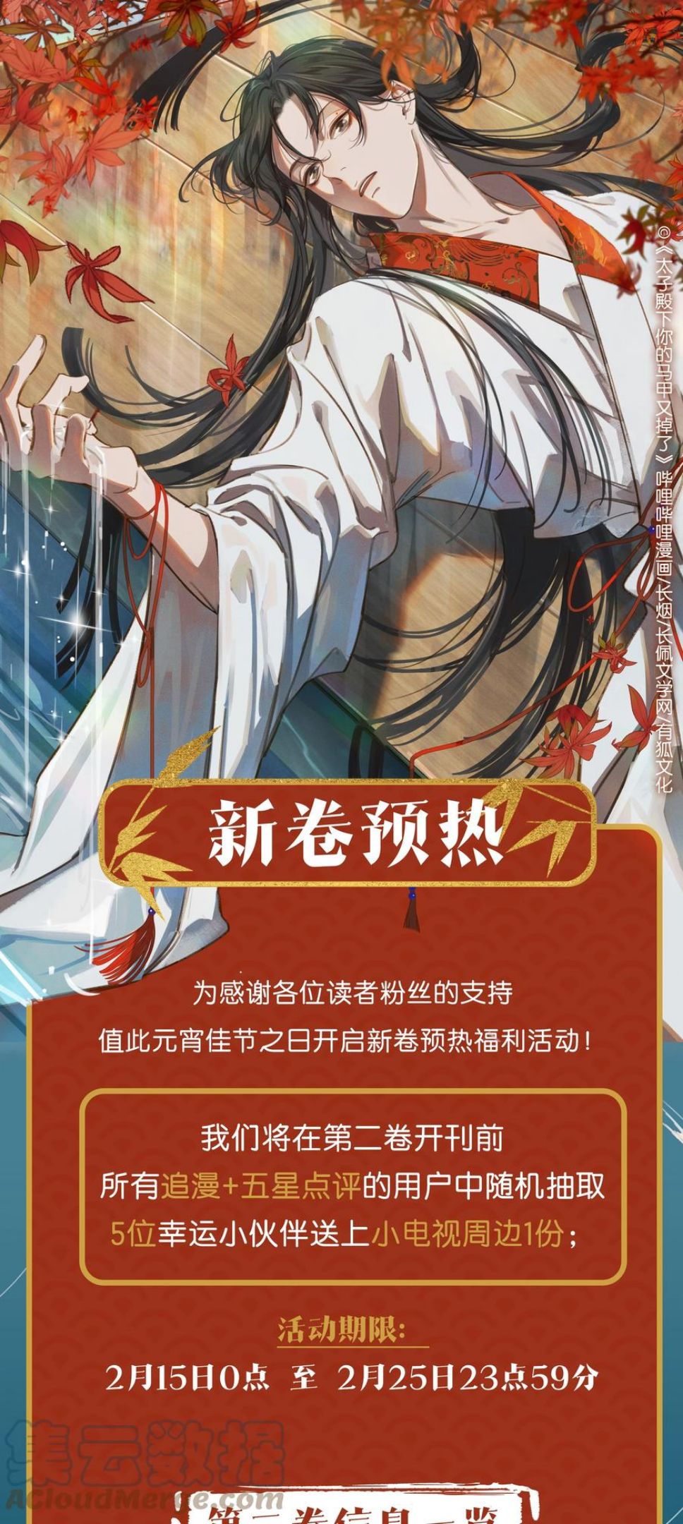 新卷预热 元宵特供福利活动0