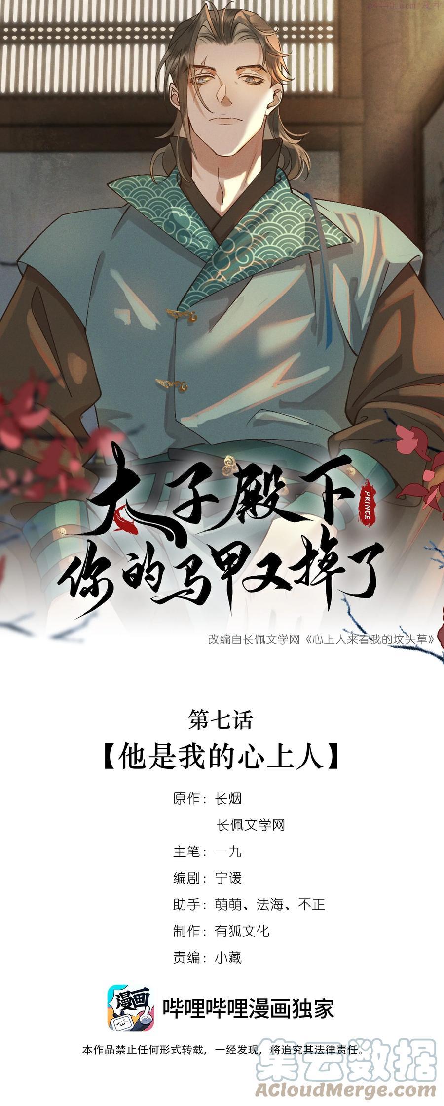007 他是我的心上人0