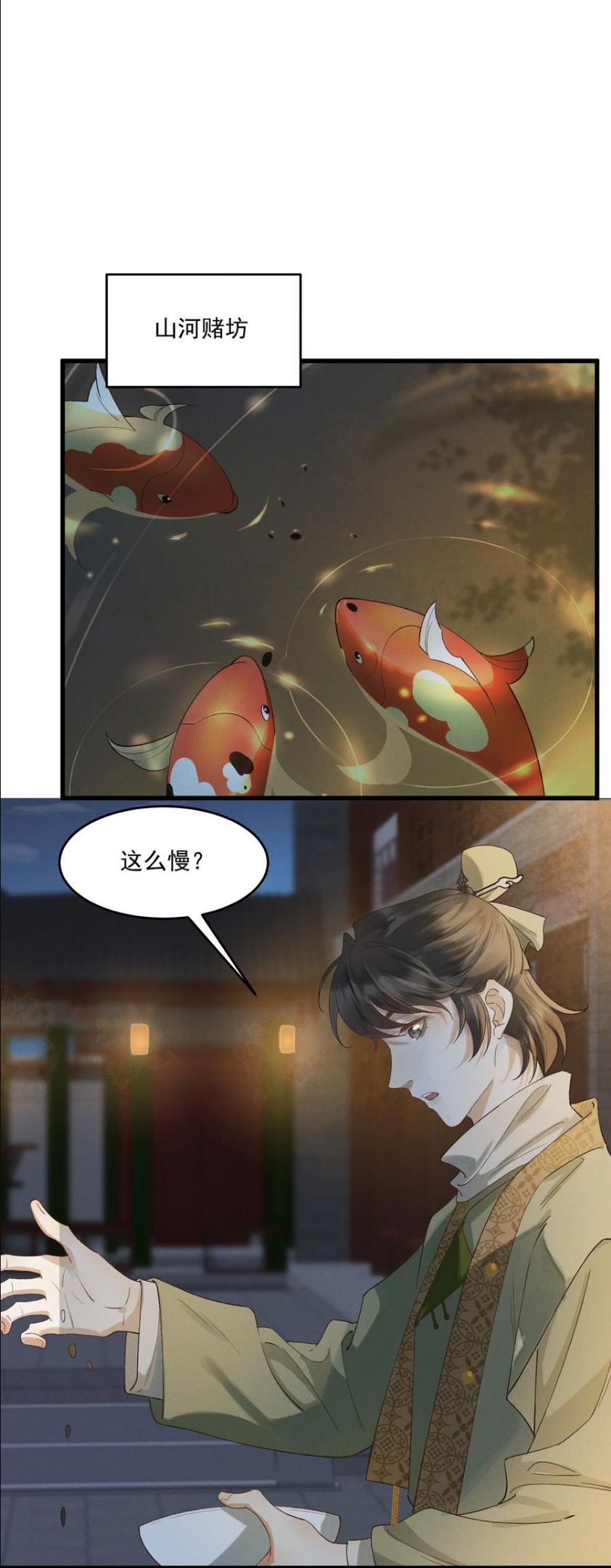 018 以身犯险1