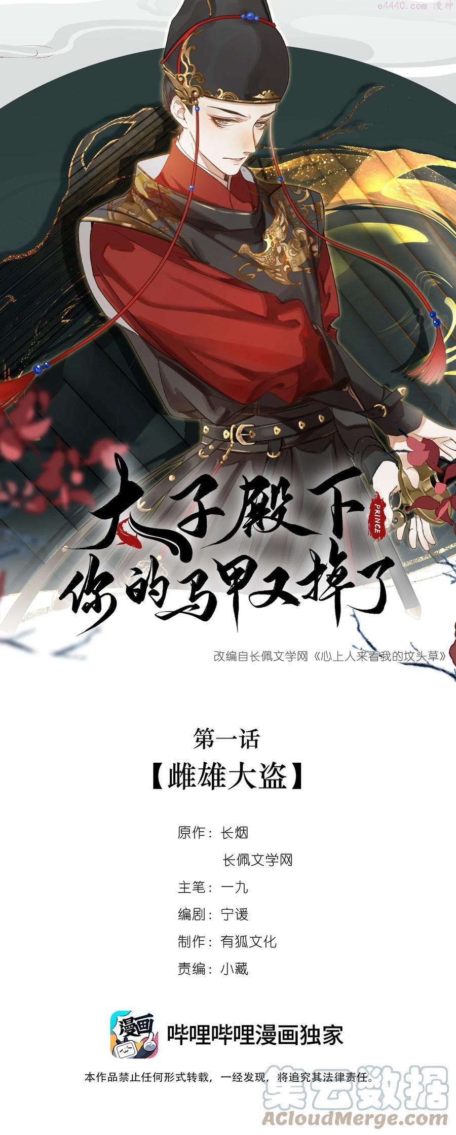 001 雌雄大盗0