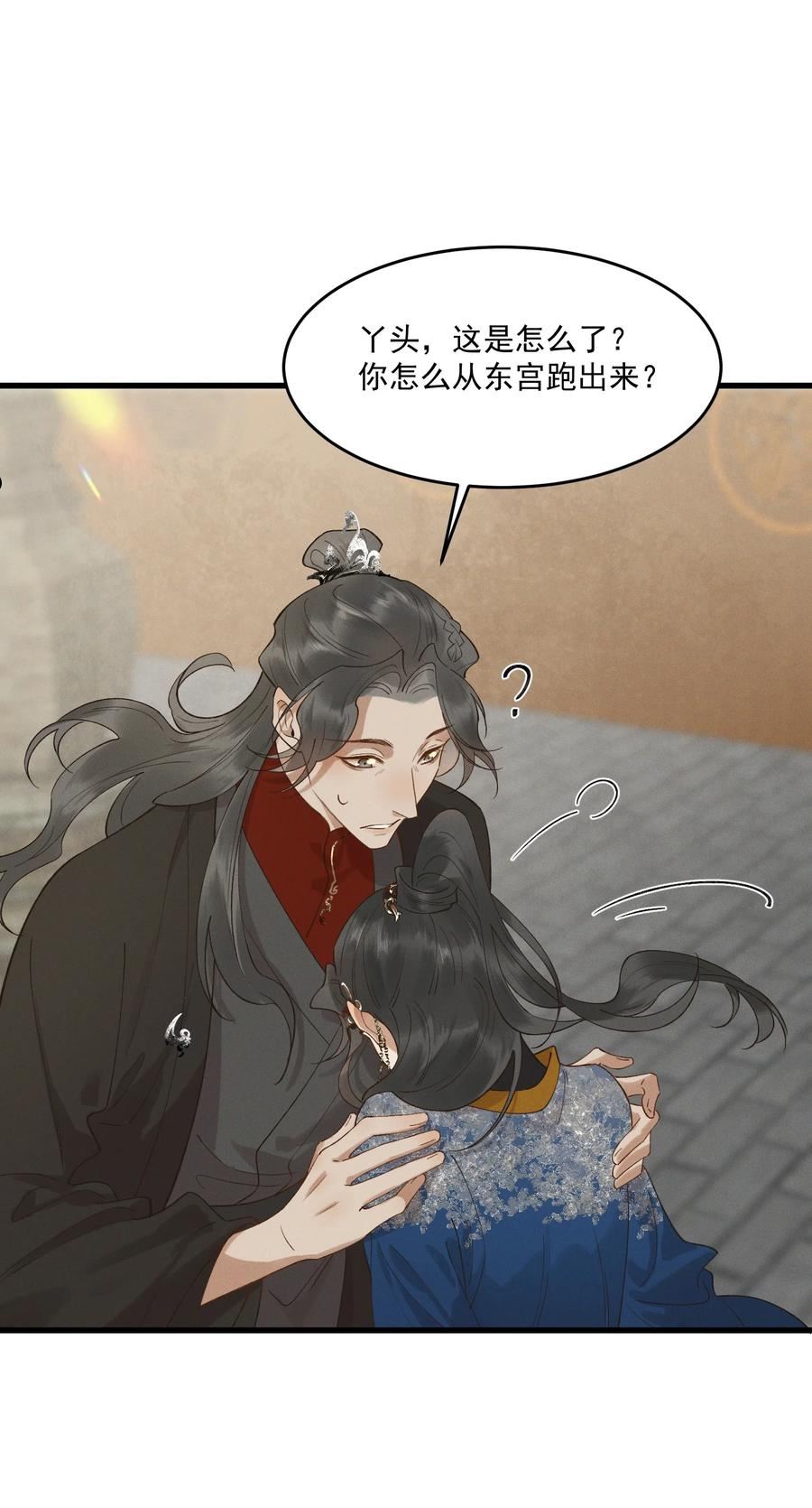 043 春心动3