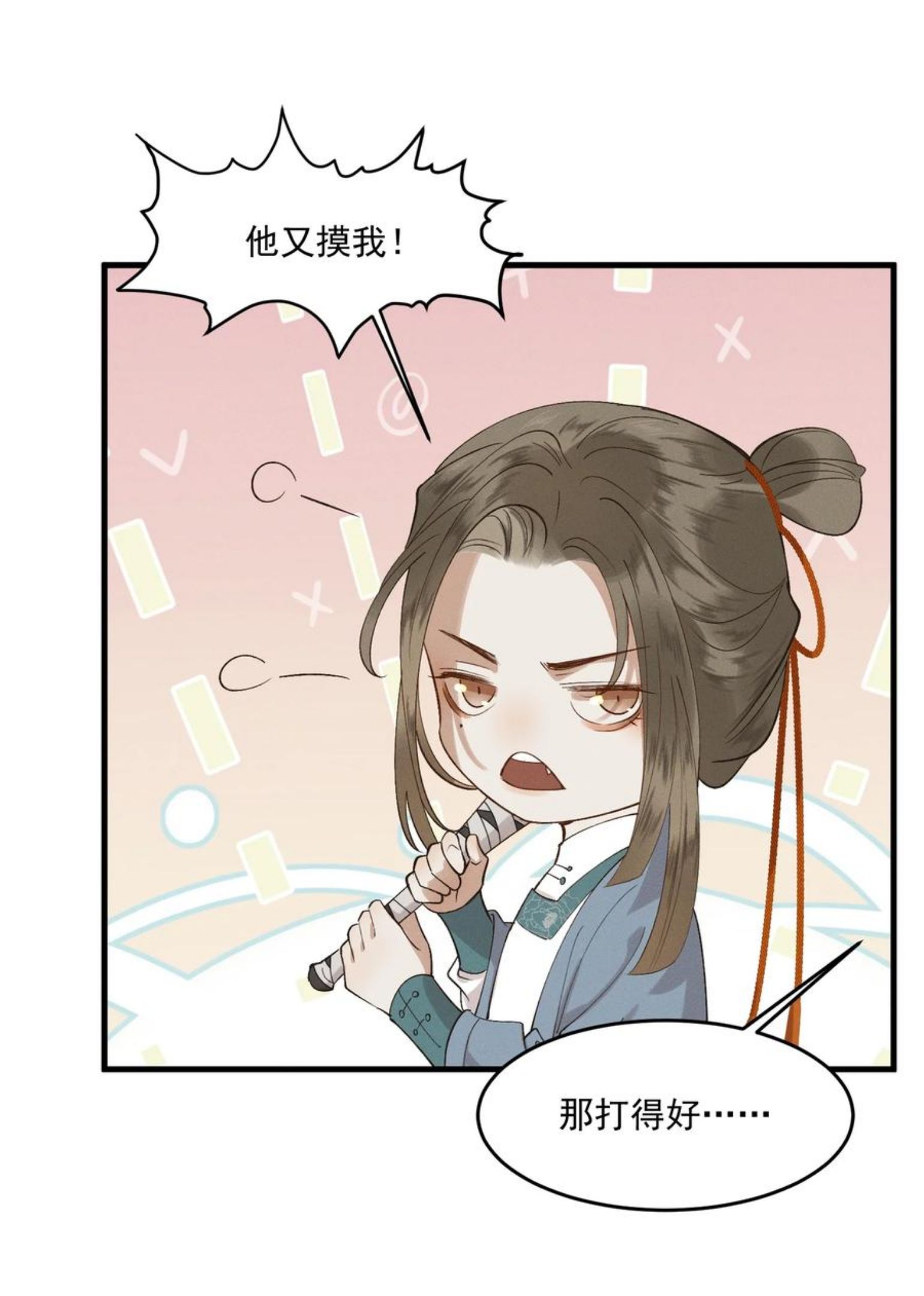 020 跟着你去见家长2
