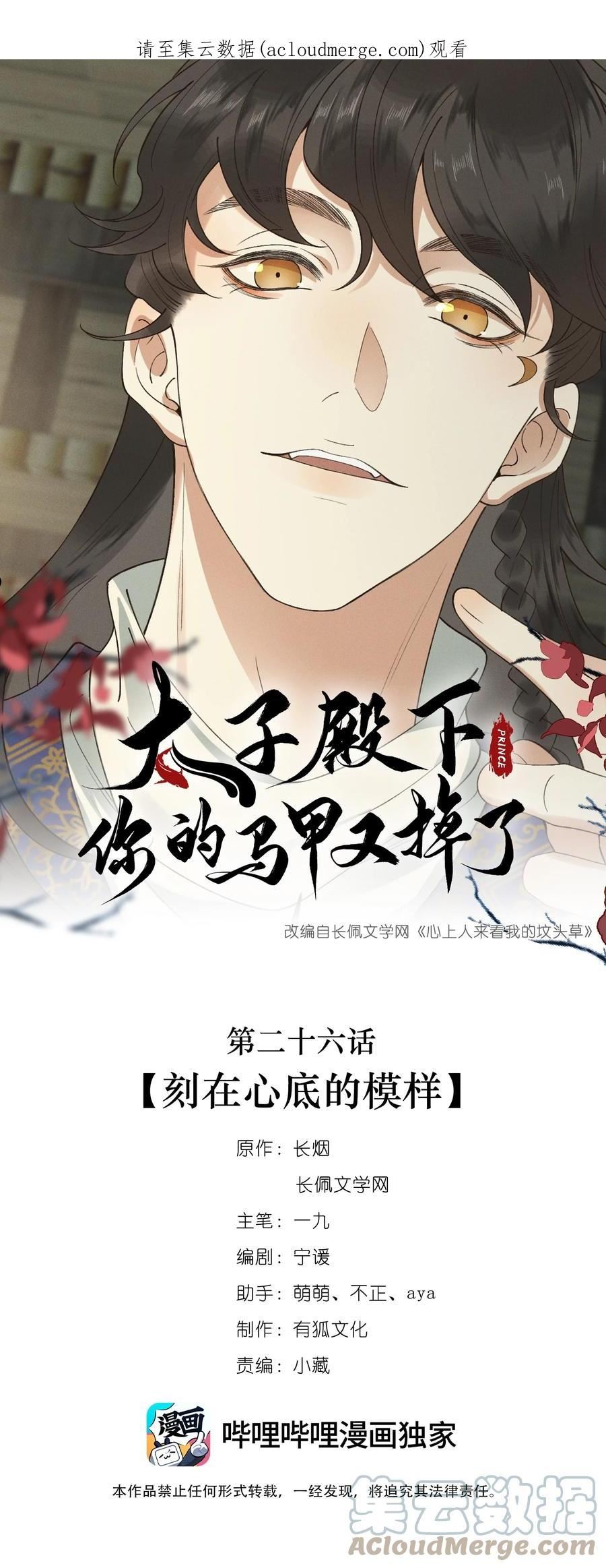 026 刻在心底的模样0