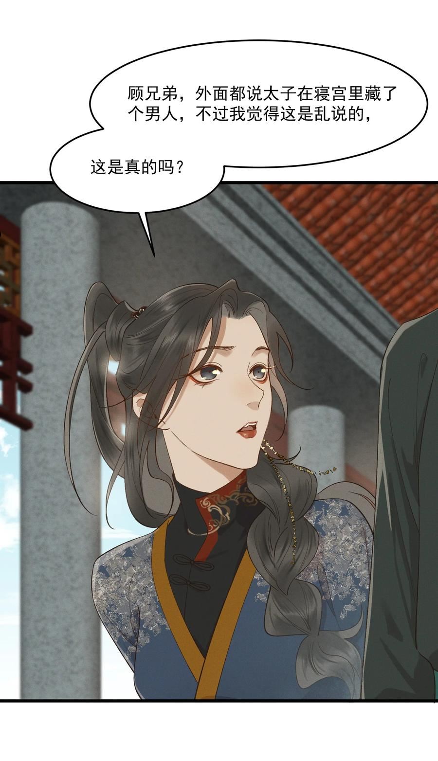 042 姐妹成情敌？！3