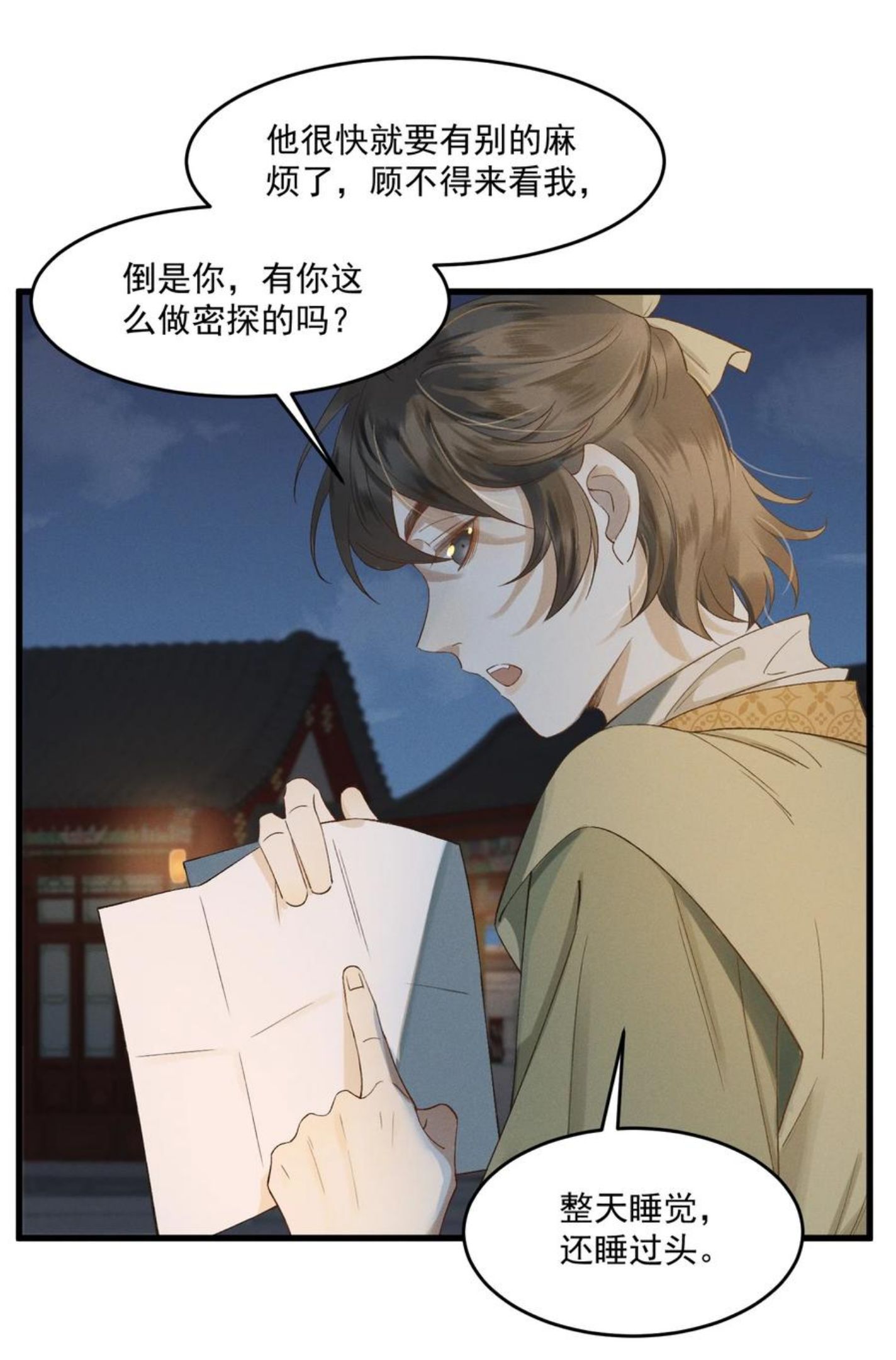 018 以身犯险3