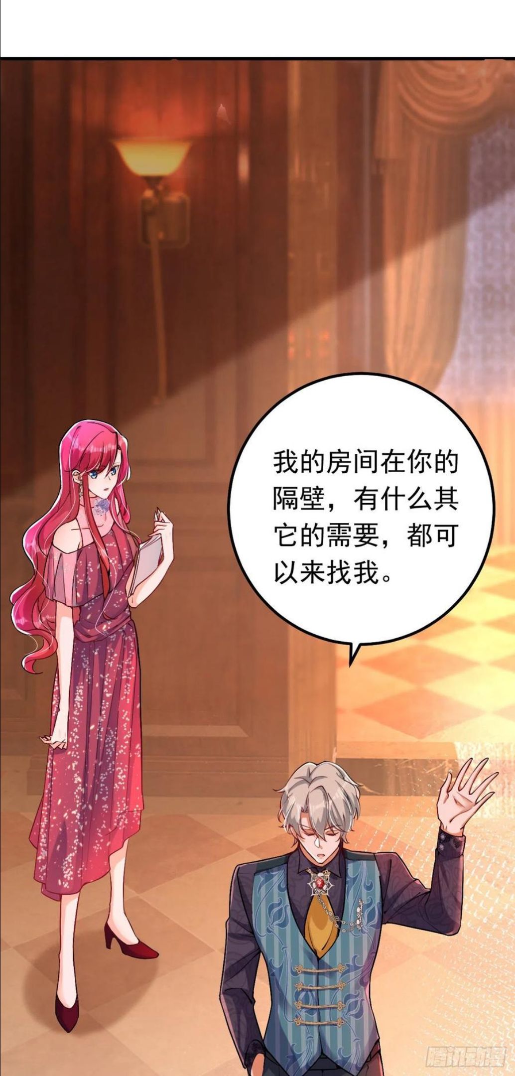 第14话 我做男朋友怎么样？1