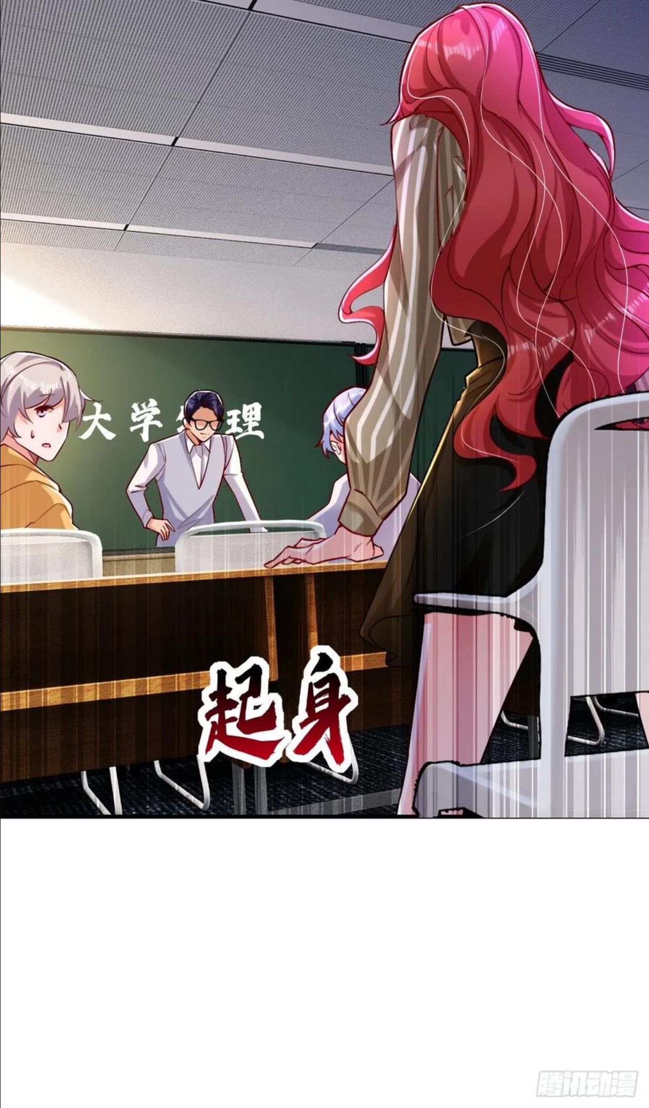 第16话 求打脸？满足你！2