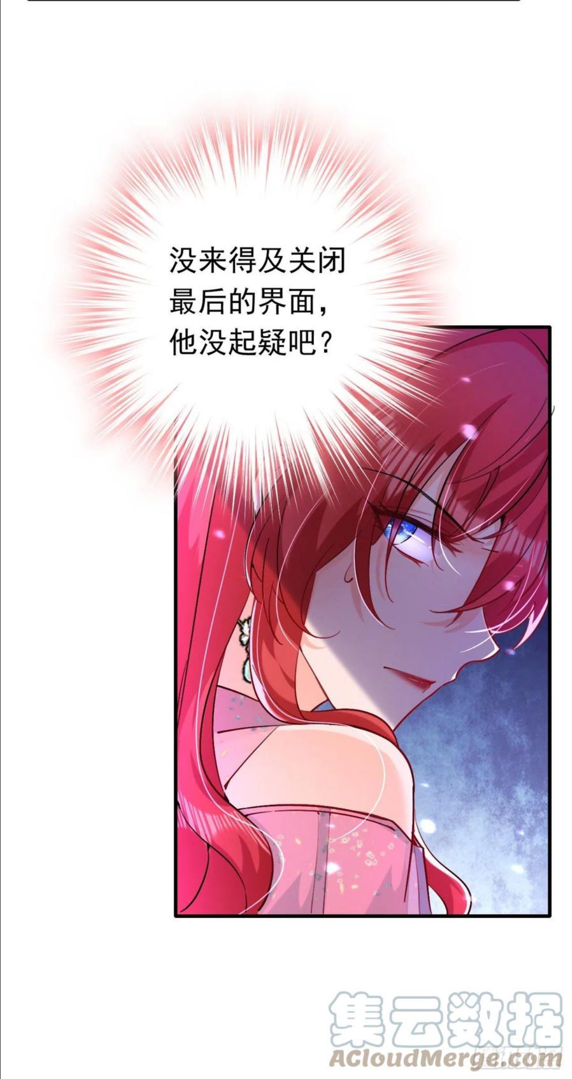 第16话 求打脸？满足你！3