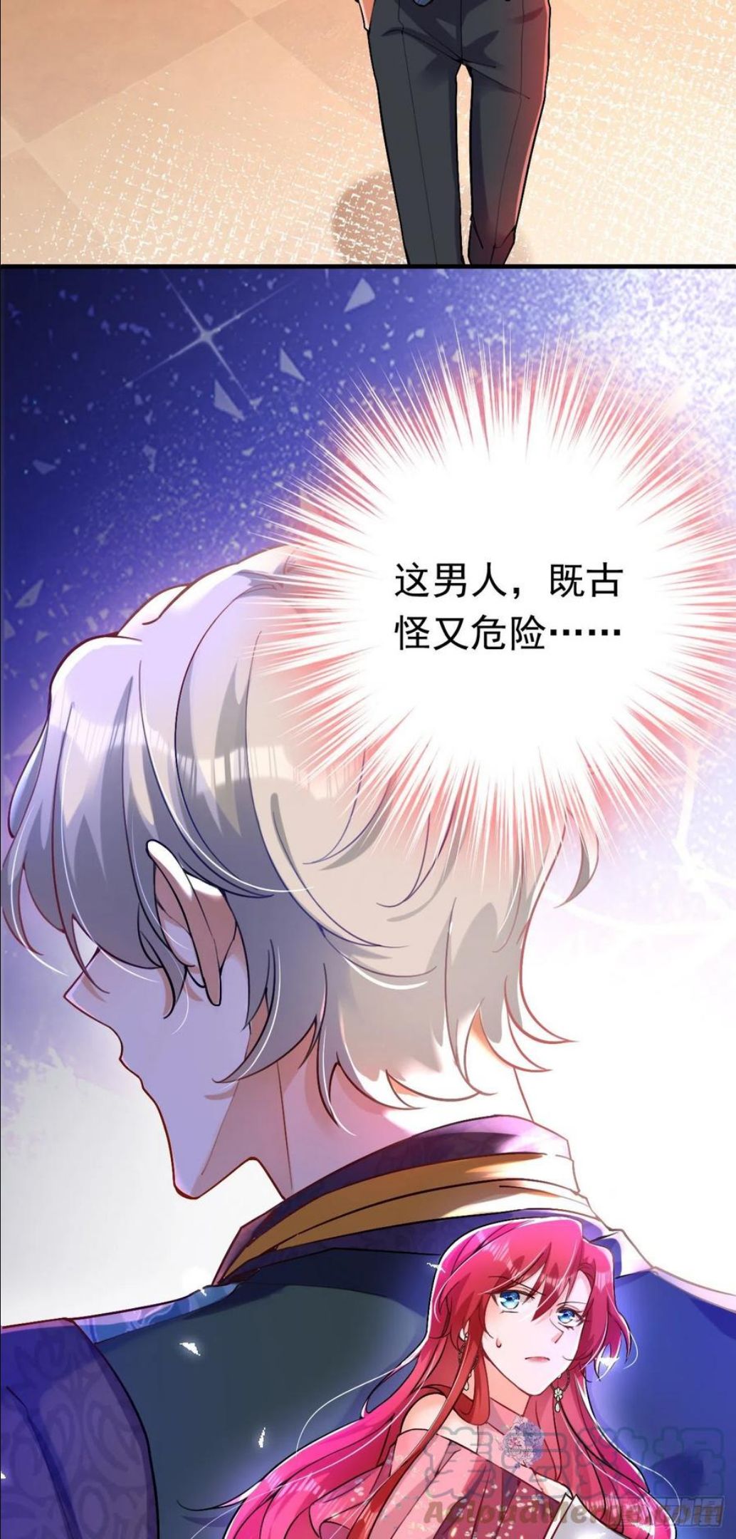 第14话 我做男朋友怎么样？2