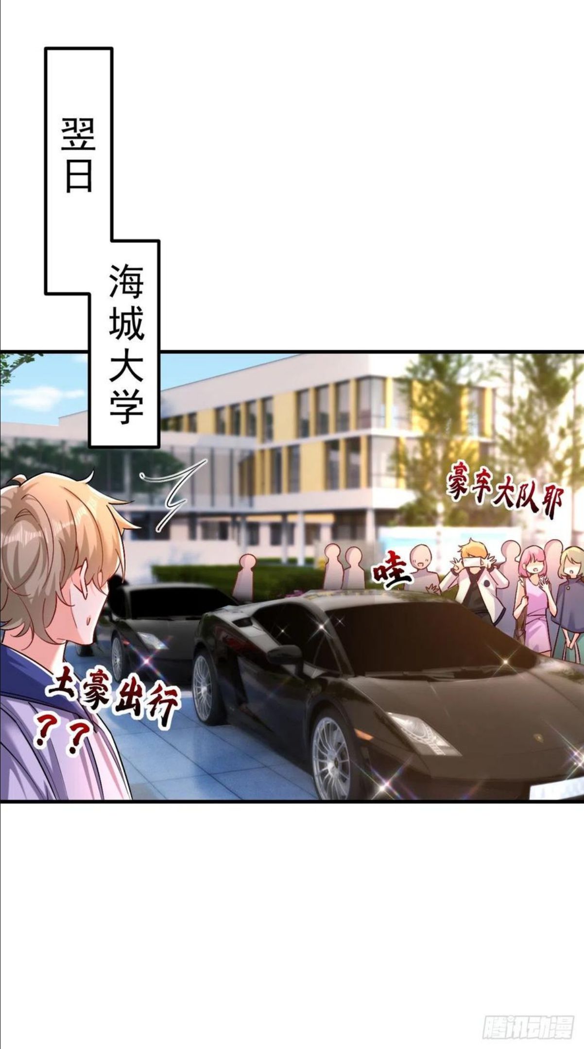 第16话 求打脸？满足你！4