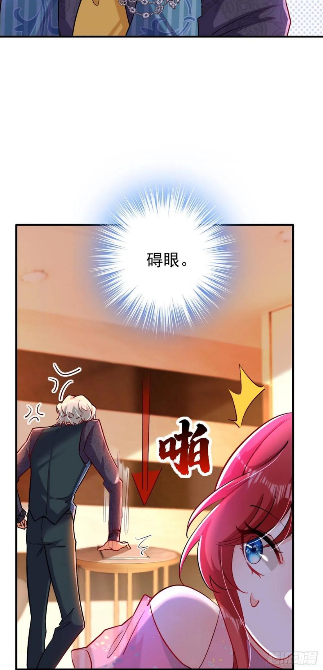 第16话 求打脸？满足你！2