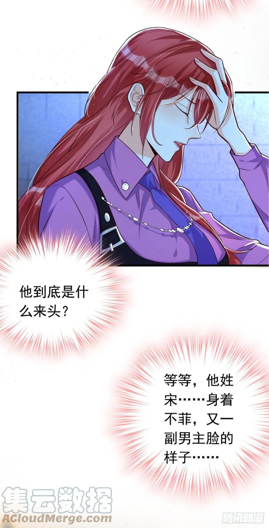 第11话 你只是我的养父！2