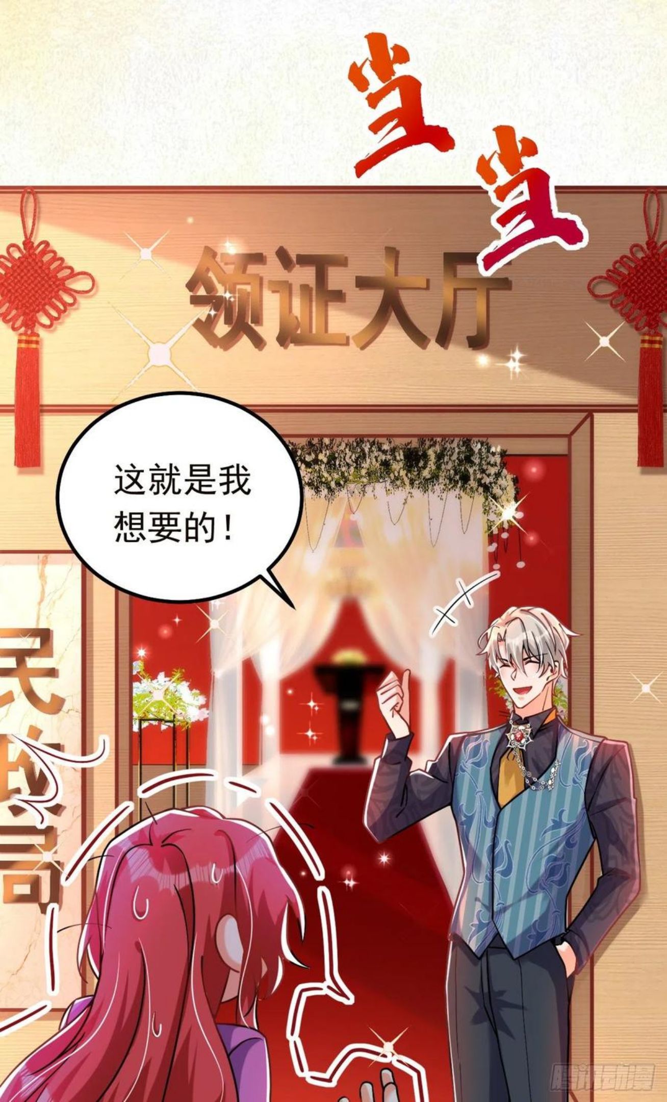 第9话 我在向你求婚3
