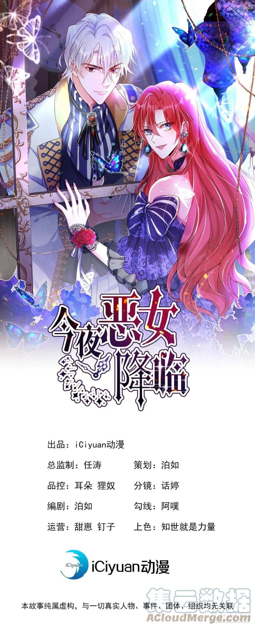 第14话 我做男朋友怎么样？0