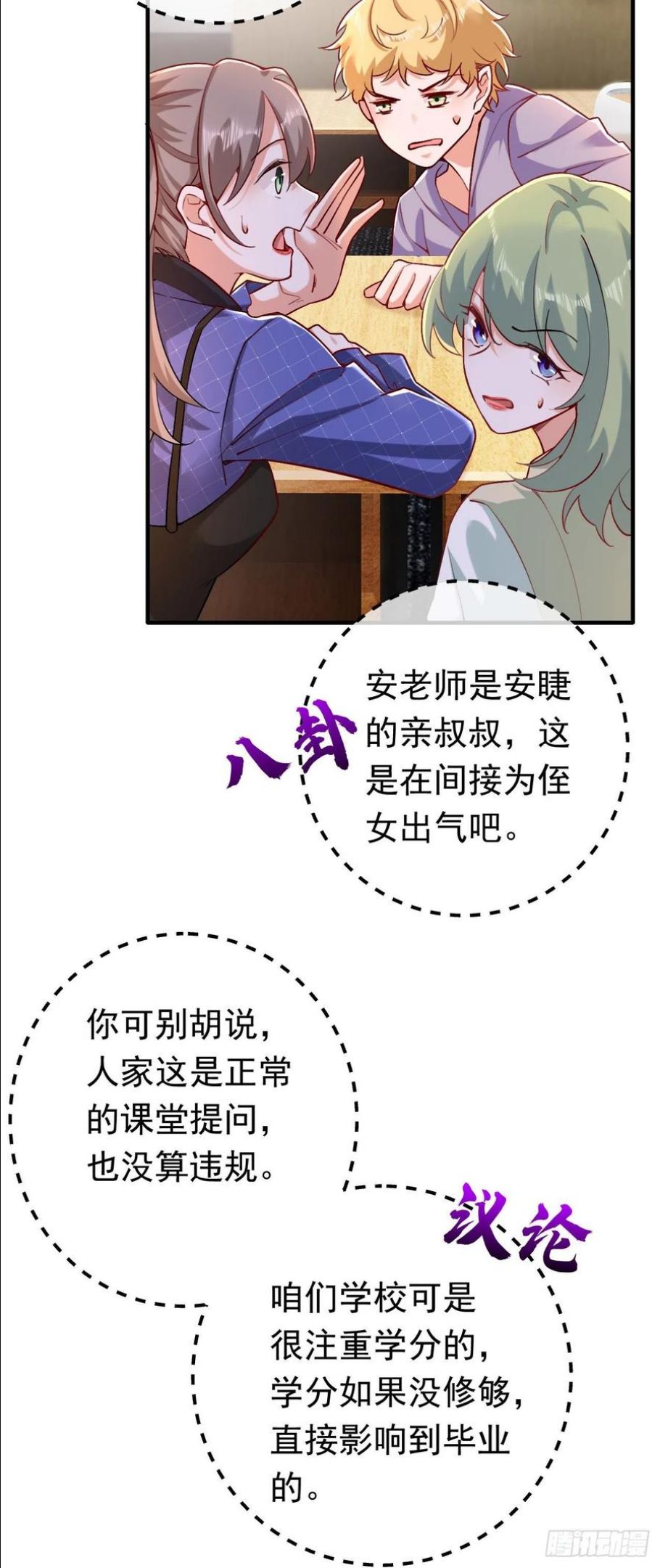 第16话 求打脸？满足你！0