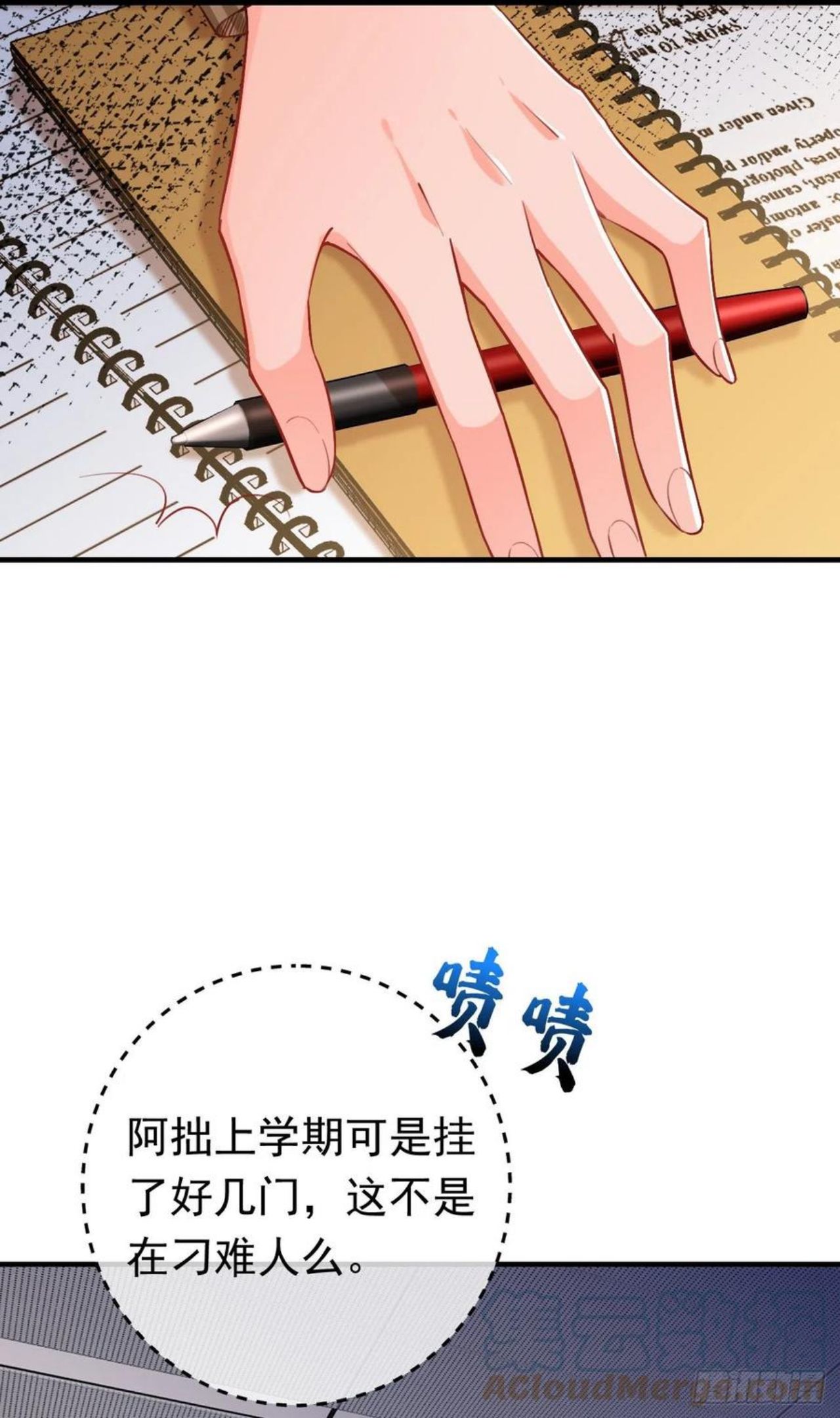 第16话 求打脸？满足你！1