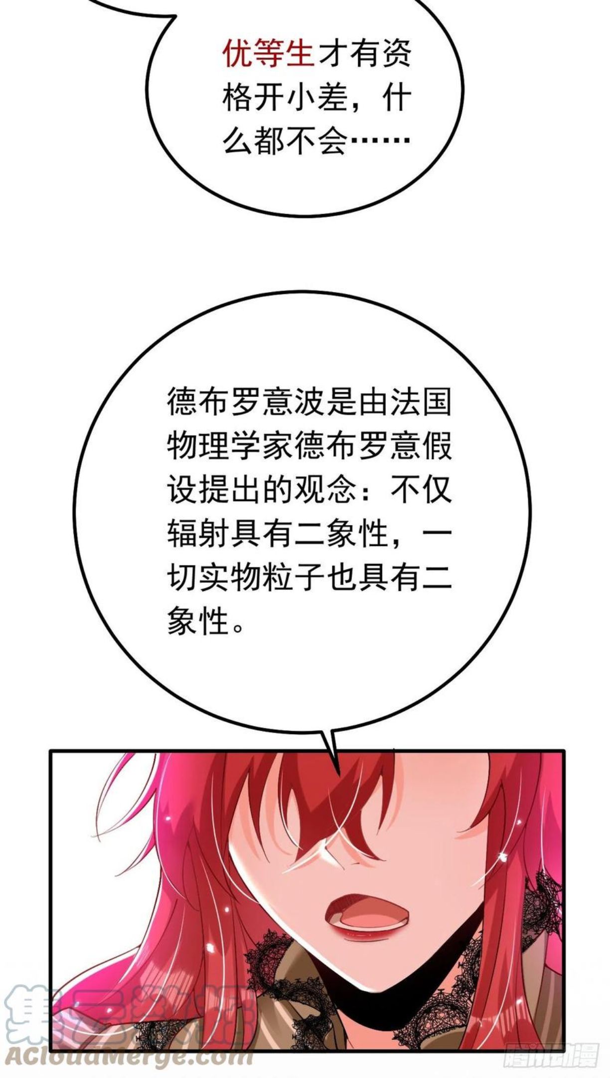 第16话 求打脸？满足你！4