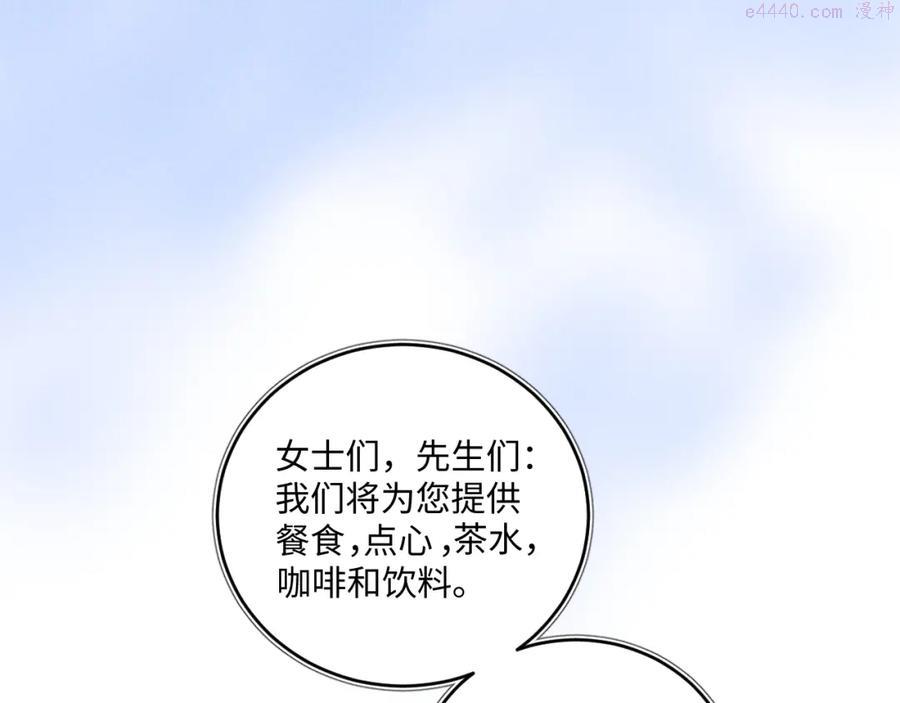 第9话空中美食分享事件2