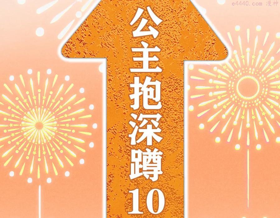 第6话线下见面会下公主抱0
