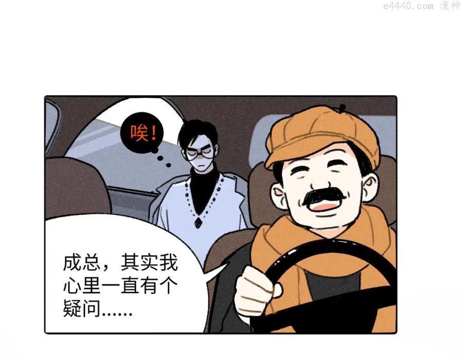 第6话线下见面会下公主抱0
