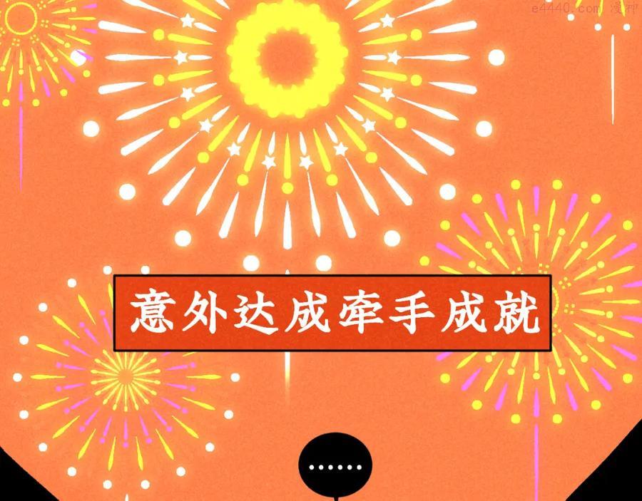 第9话空中美食分享事件3