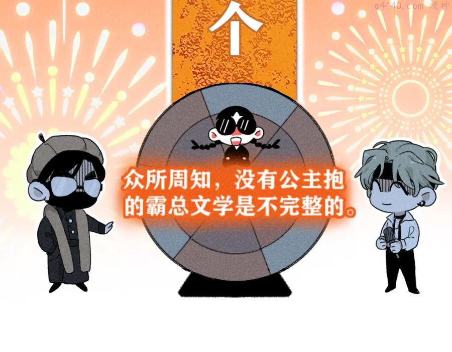 第6话线下见面会下公主抱1