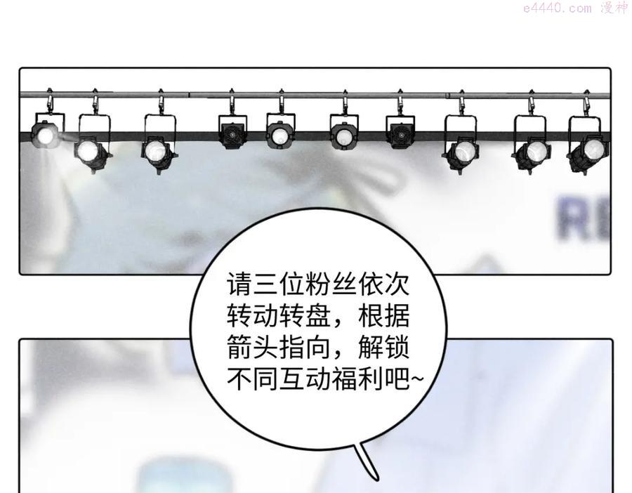 第6话线下见面会下公主抱2