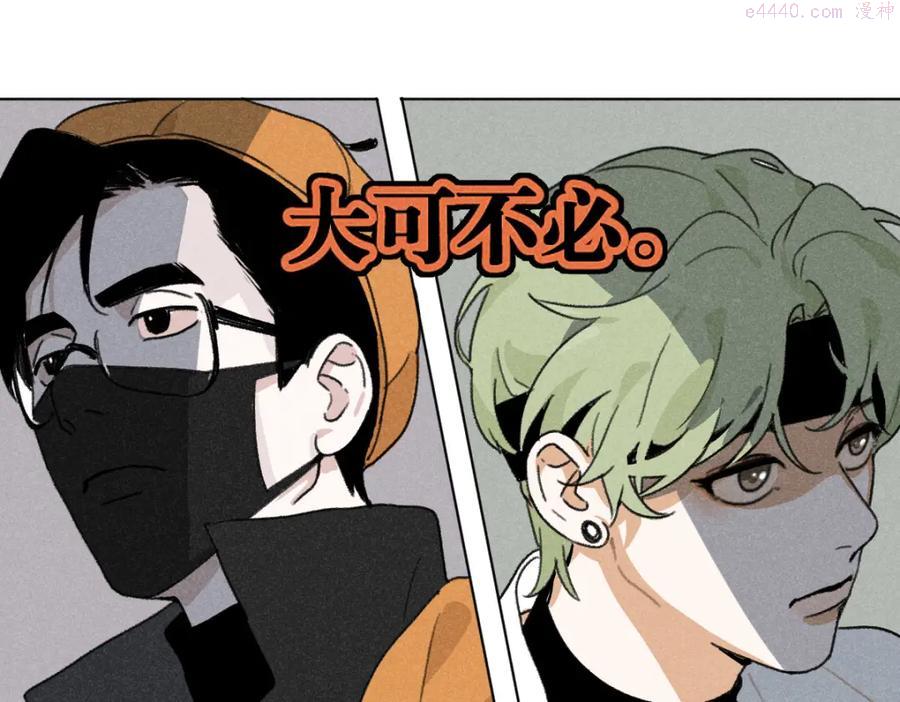 第6话线下见面会下公主抱2