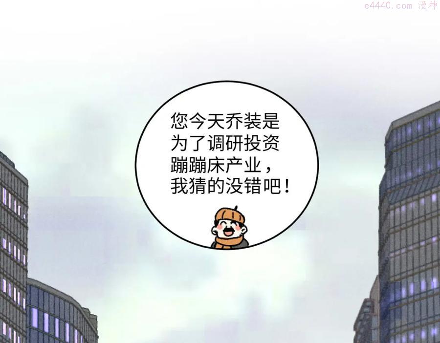 第6话线下见面会下公主抱2