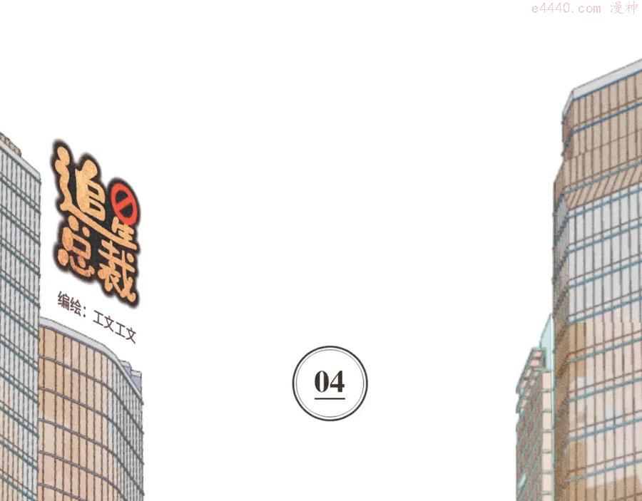 第4话线下见面上0