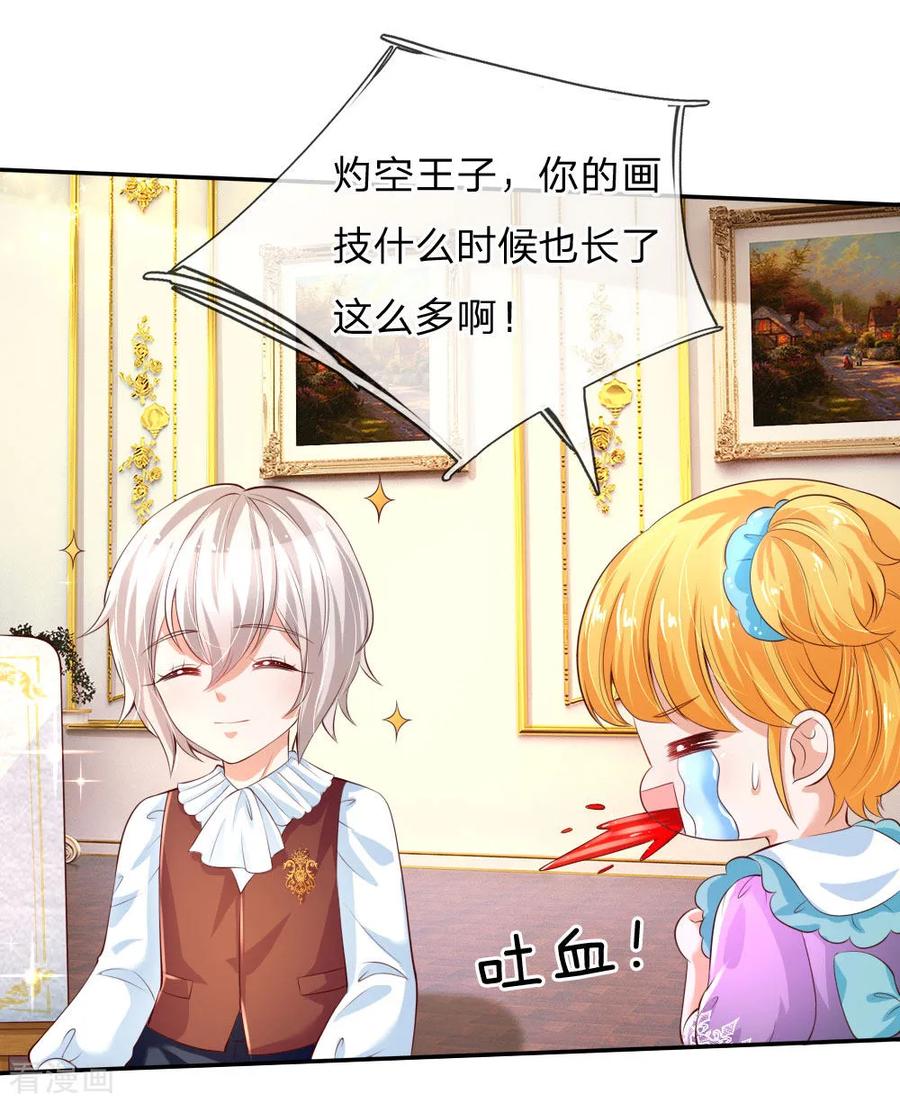 第136话 画得丑就长得丑哦3