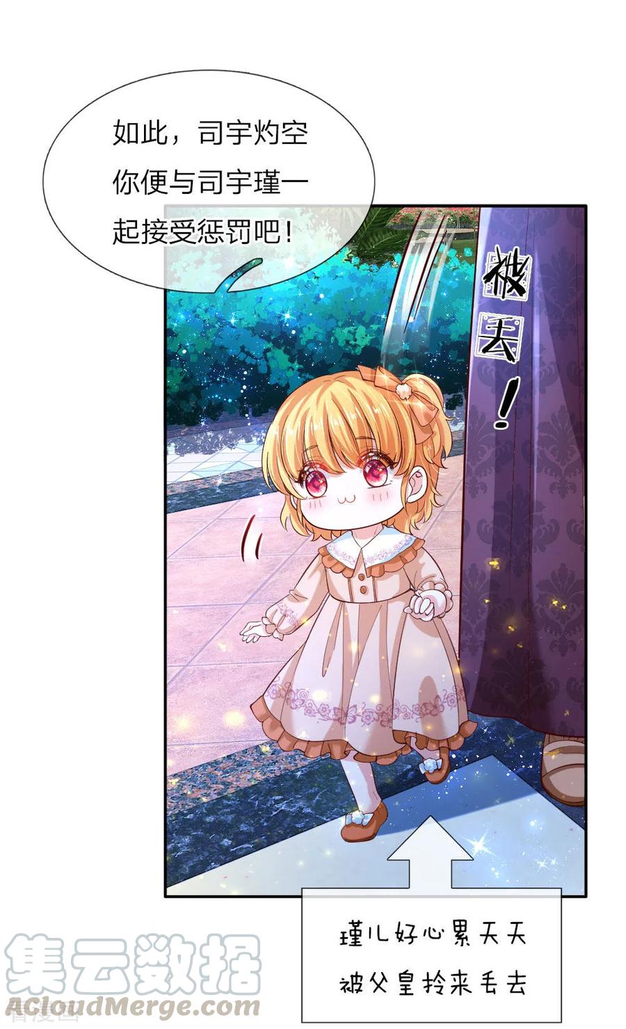 第83话 令人恐怖的惩罚4