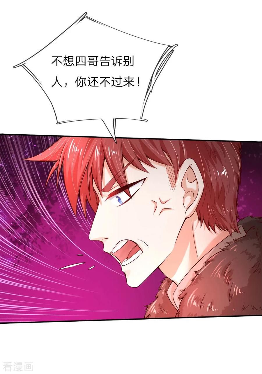 第73话 进击的土拨鼠1