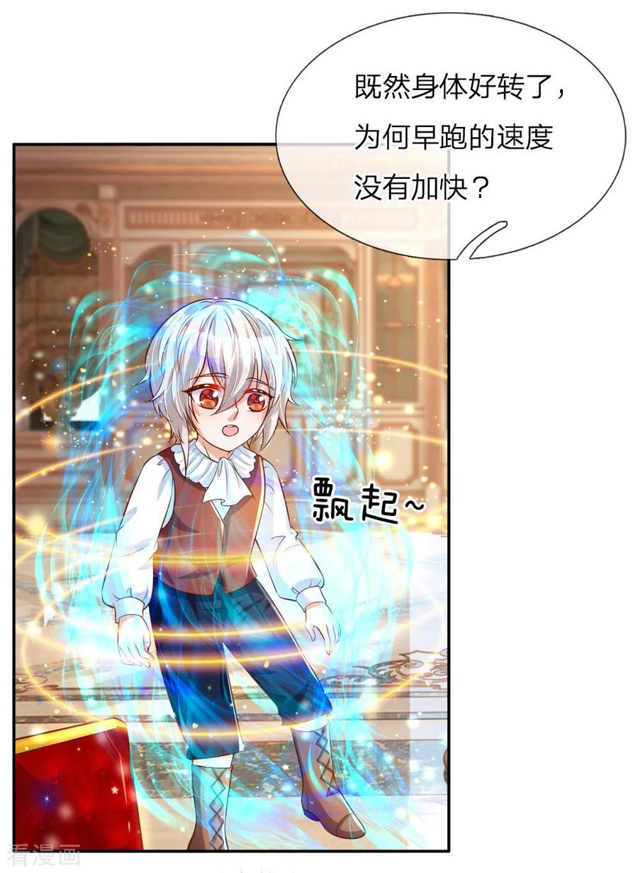 第88话 左右摇摆的洛基老先生3