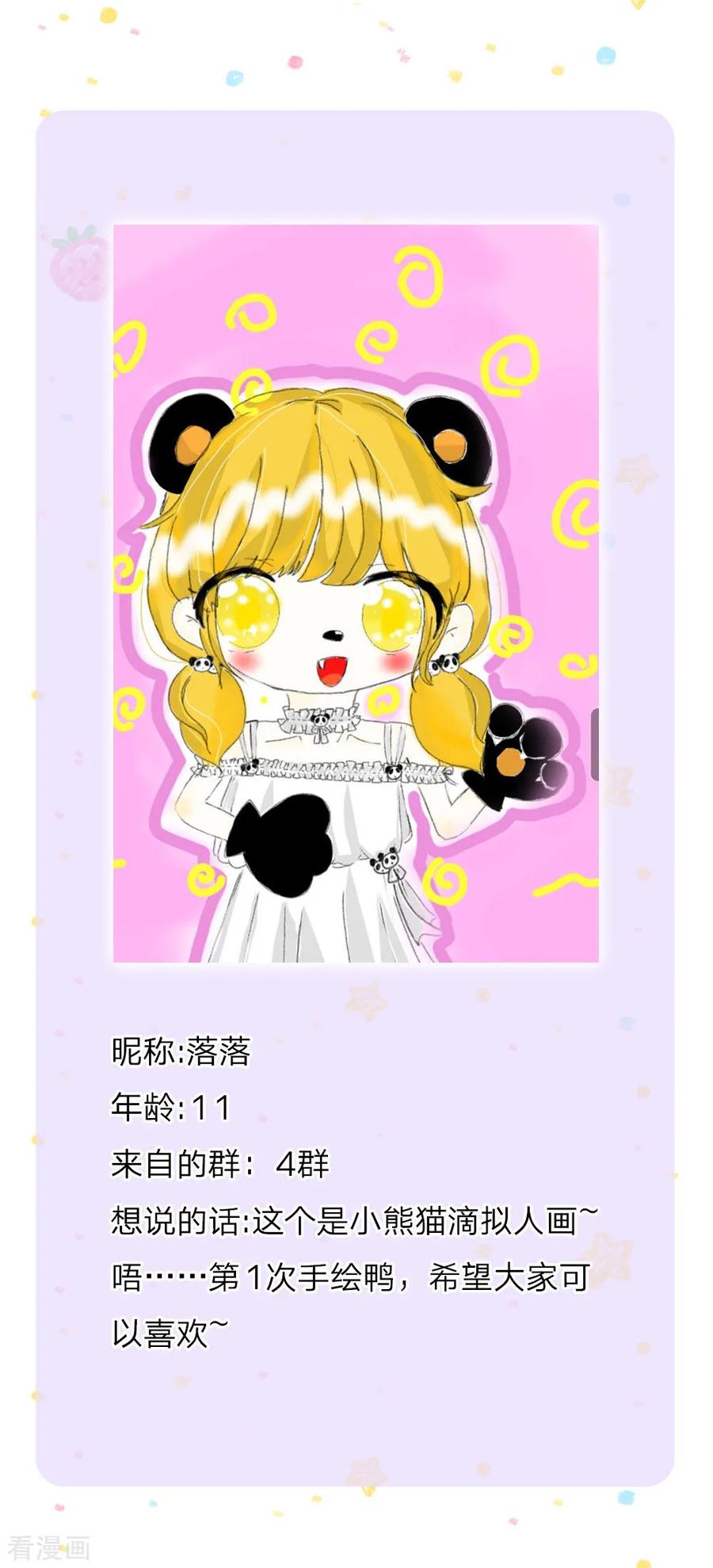 第157话 好大的仓鼠！1