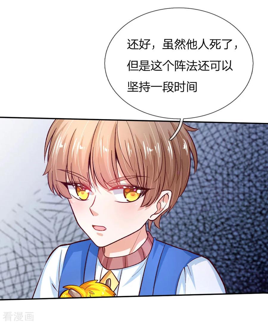 第120话 瑾儿专业背锅2