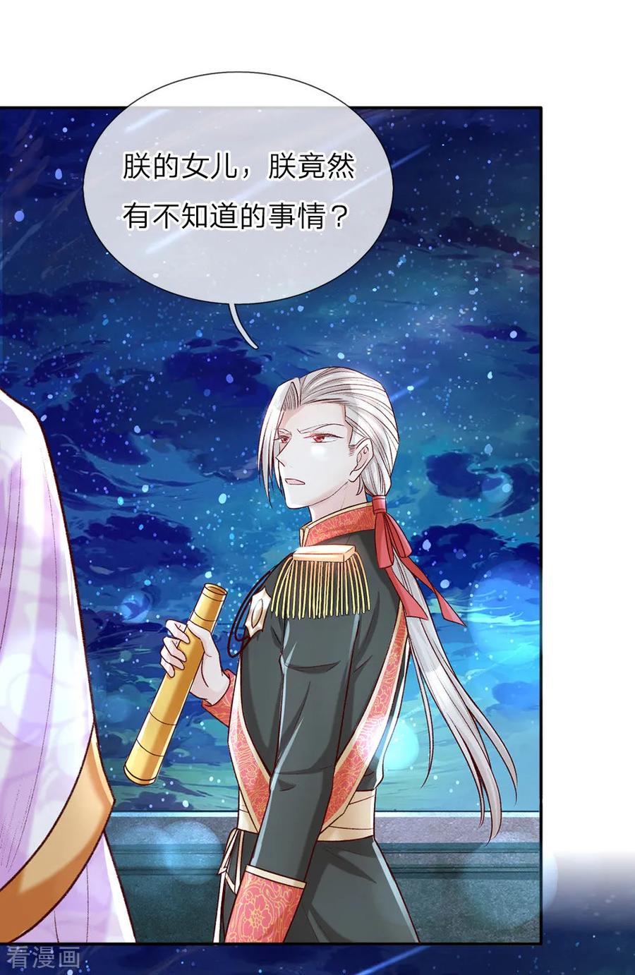 第39话 我对她竟然一无所知1