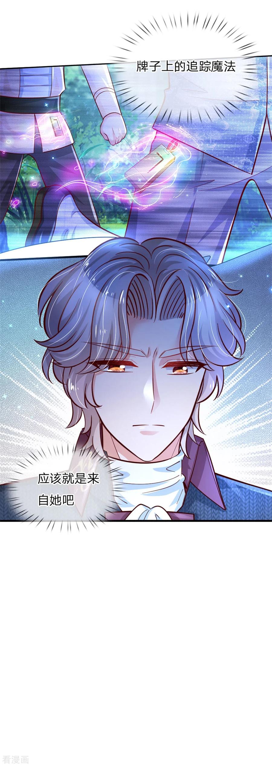 第240话 没结婚就是小孩3