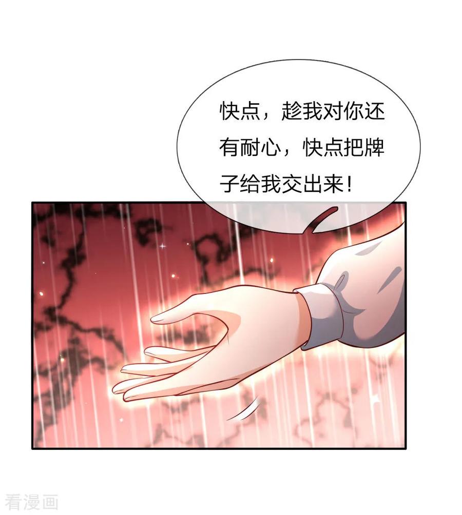第180话 你死了就死了2