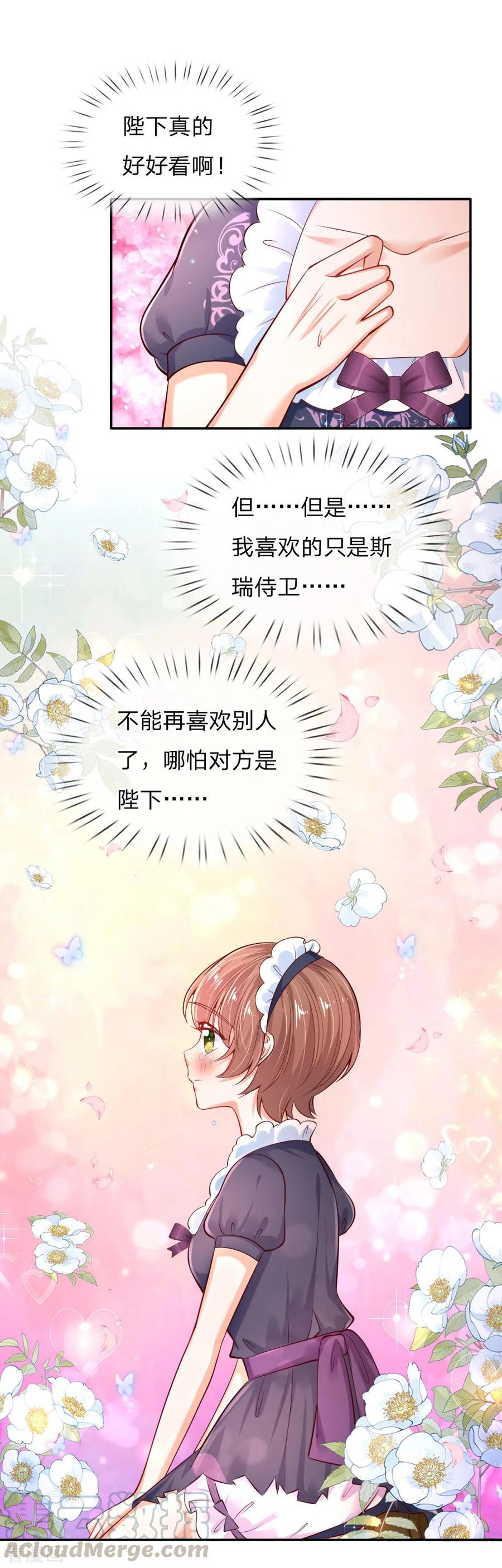 第165话 嘤嘤嘤奴婢不干净了！3