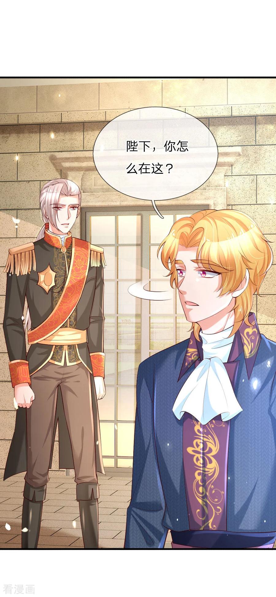 第139话 傲娇父皇2